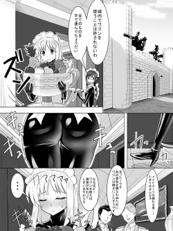 Page 16 of Picchiri Suit Maid to Doutei Kizoku