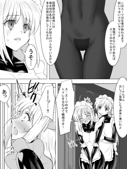 Page 19 of Picchiri Suit Maid to Doutei Kizoku