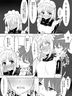 Page 22 of Picchiri Suit Maid to Doutei Kizoku