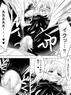 Page 41 of Picchiri Suit Maid to Doutei Kizoku