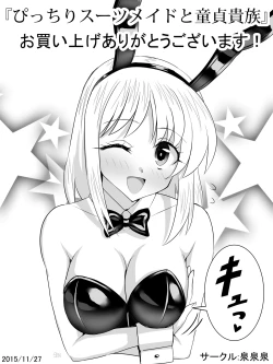 Page 43 of Picchiri Suit Maid to Doutei Kizoku