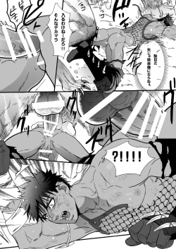 Page 25 of Juuou no Otokogari