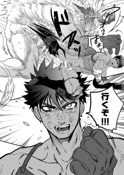 Page 29 of Juuou no Otokogari