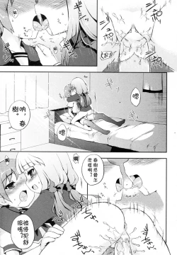 Page 7 of Boku to Kanojo no Hentai Ecchi