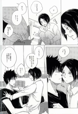 Page 14 of HOKEN TAIIKU NO JIKAN