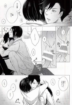 Page 17 of HOKEN TAIIKU NO JIKAN