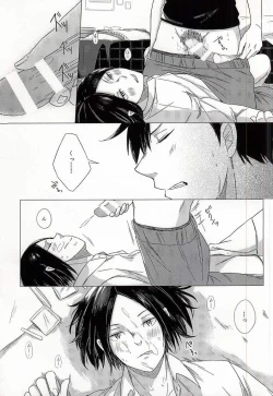 Page 19 of HOKEN TAIIKU NO JIKAN