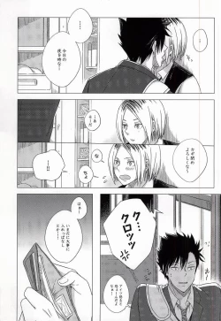 Page 21 of HOKEN TAIIKU NO JIKAN