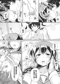 Page 5 of Isonami no Kekkon Shoya