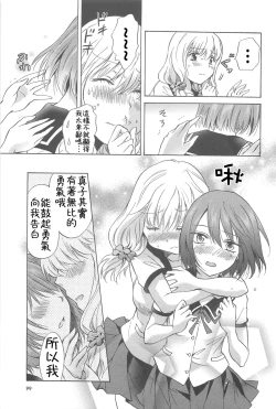 Page 101 of School Girls Love Selection
