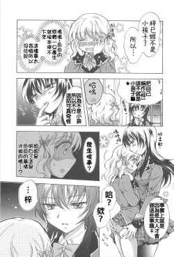 Page 11 of School Girls Love Selection