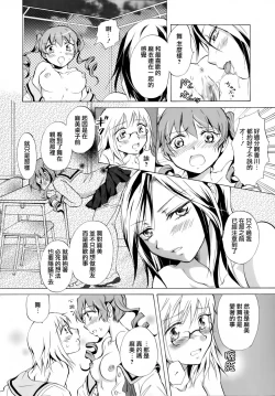 Page 124 of School Girls Love Selection