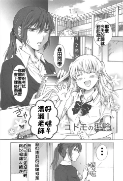 Page 127 of School Girls Love Selection