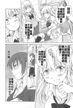 Page 128 of School Girls Love Selection