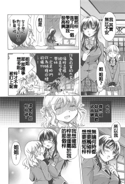 Page 12 of School Girls Love Selection