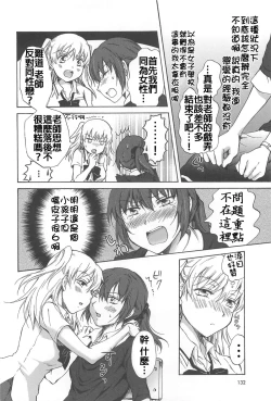 Page 134 of School Girls Love Selection