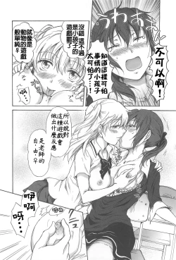 Page 138 of School Girls Love Selection
