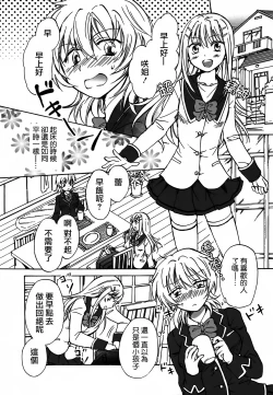 Page 144 of School Girls Love Selection