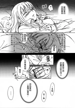 Page 148 of School Girls Love Selection