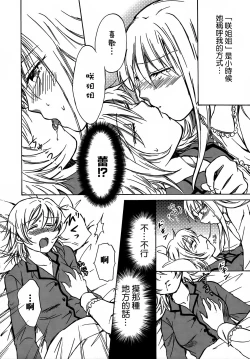 Page 150 of School Girls Love Selection