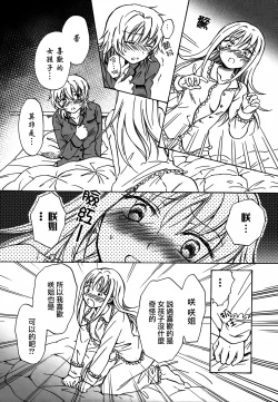 Page 151 of School Girls Love Selection