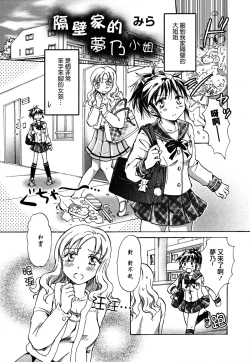 Page 159 of School Girls Love Selection