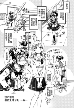 Page 161 of School Girls Love Selection