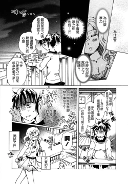 Page 165 of School Girls Love Selection