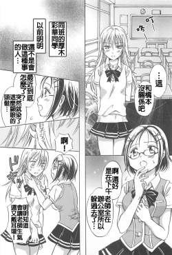 Page 176 of School Girls Love Selection