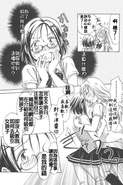 Page 181 of School Girls Love Selection