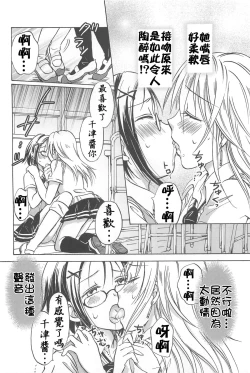 Page 184 of School Girls Love Selection