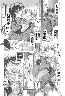 Page 22 of School Girls Love Selection