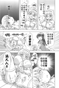 Page 31 of School Girls Love Selection