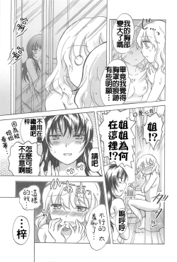 Page 41 of School Girls Love Selection