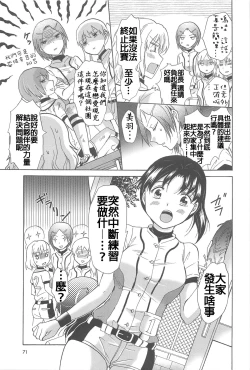 Page 73 of School Girls Love Selection