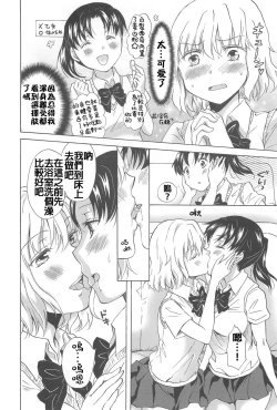 Page 76 of School Girls Love Selection