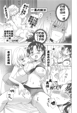 Page 79 of School Girls Love Selection