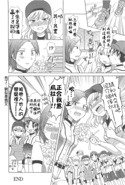 Page 88 of School Girls Love Selection