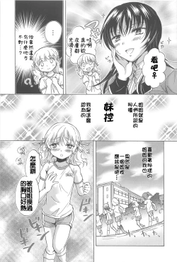 Page 9 of School Girls Love Selection