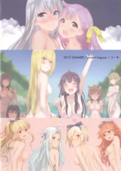 Page 17 of KAGUYA Tsuushin 2015 Natsu