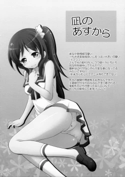 Page 11 of Titokara Yorozubon