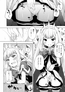 Page 3 of Yobare! Cagliostro-chan