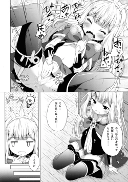 Page 5 of Yobare! Cagliostro-chan
