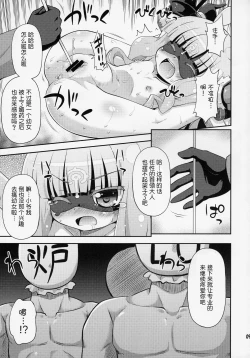 Page 8 of Венера Sama Ni Seifuku Jikko!