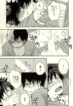 Page 12 of KAMIAWANAI!!