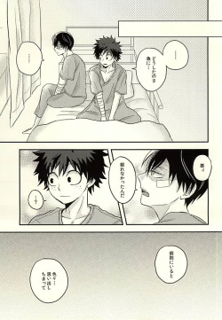 Page 14 of KAMIAWANAI!!