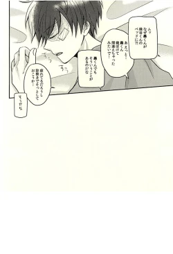 Page 17 of KAMIAWANAI!!