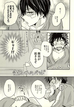 Page 4 of KAMIAWANAI!!