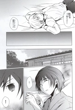 Page 13 of Mate. Oazuke