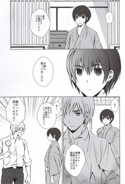 Page 15 of Mate. Oazuke